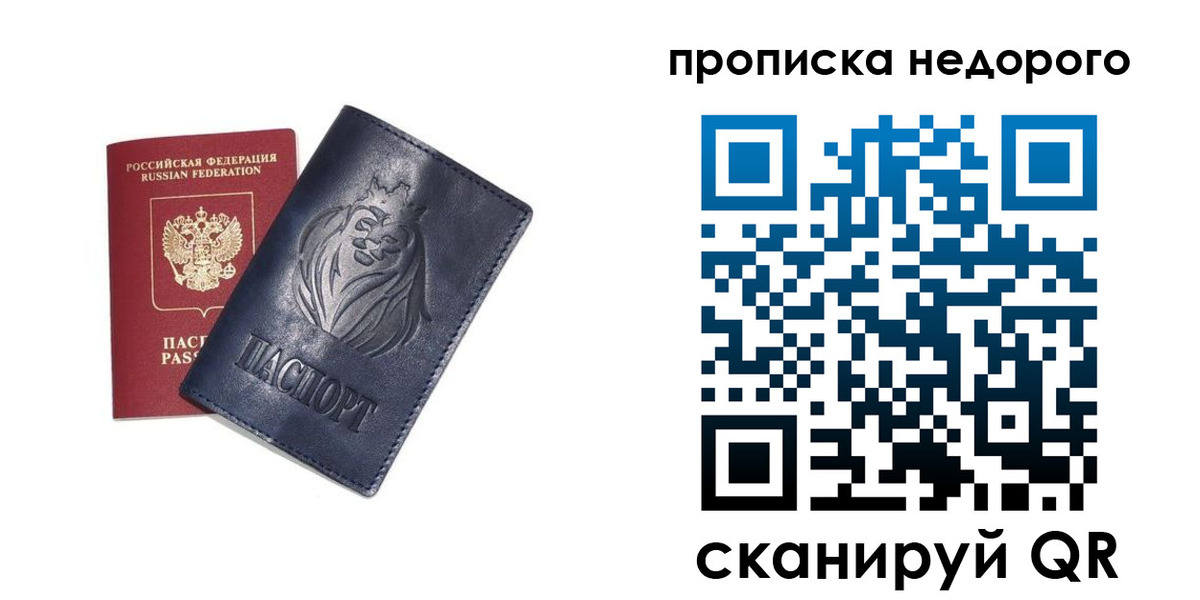 прописка для кредита в Тетюшах