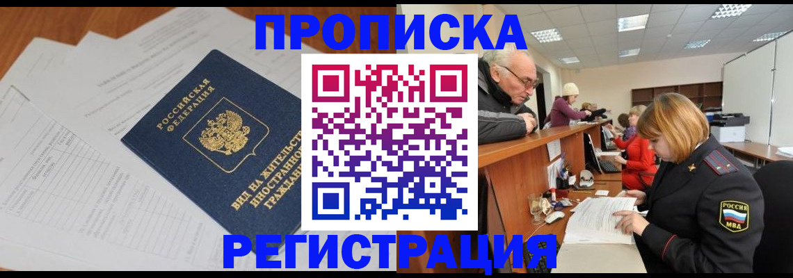 прописка иностранных граждан в Тетюшах