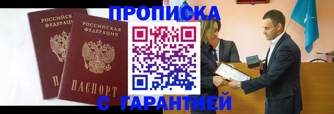 временная регистрация законно в Тетюшах