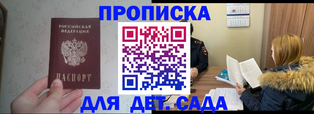 прописка для военкомата в Тетюшах