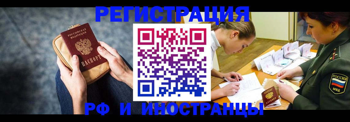 прописка законно в Тетюшах