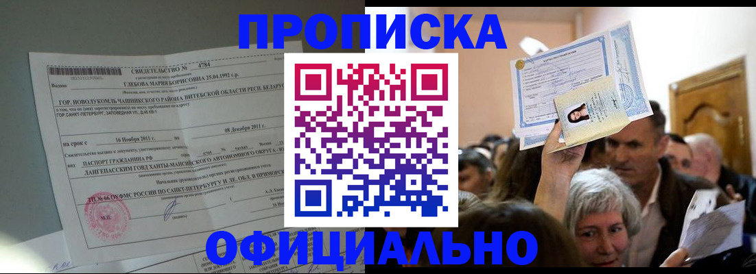 прописка регистрация в Тетюшах