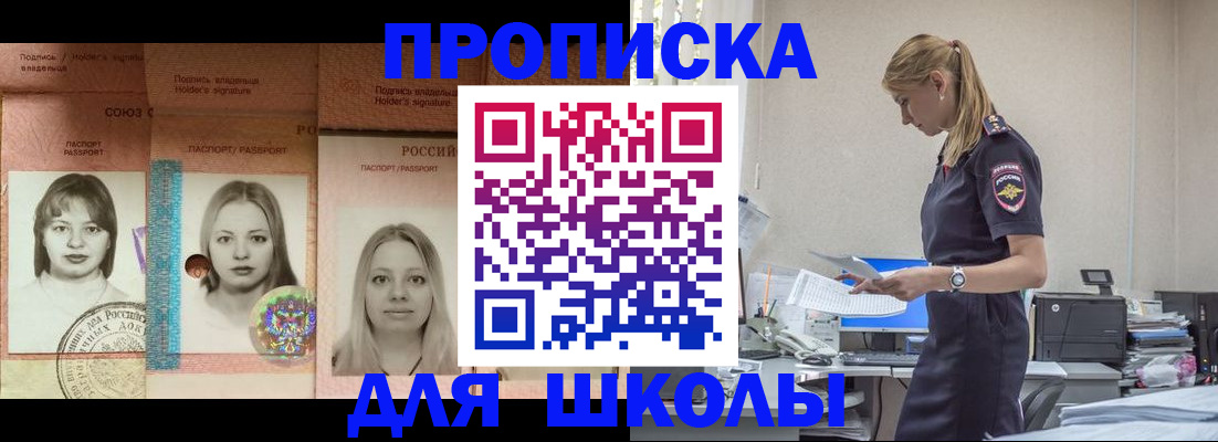 прописка от собственника в Тетюшах