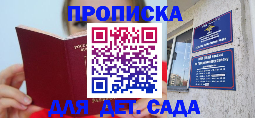 регистрация для дет. сада в Тетюшах