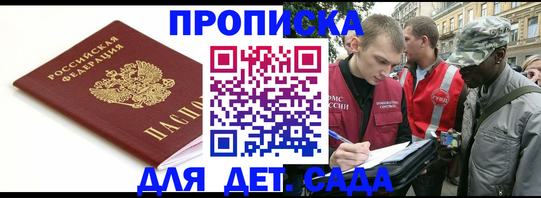 временная регистрация в Тетюшах